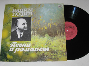 Пластинка Вадим Козин - ПЕСНИ и РОМАНСЫ * Жигули * Милая * Прощай, мой табор * Ковыль (Рига, 1989)