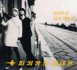 Pizzicato Five – Happy End Of The World