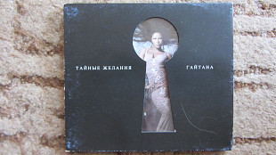 Гайтана 2008