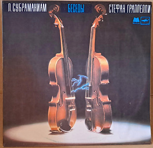 Л. Субраманиам, Стефан Граппелли – Беседы