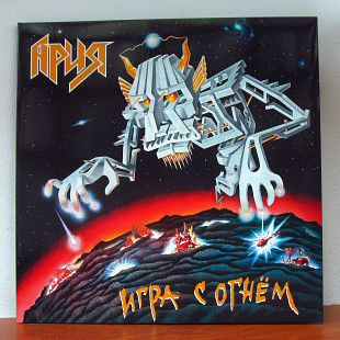 Ария – Игра С Огнём