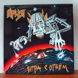 Ария – Игра С Огнём