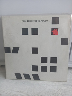 Рок против террора 2LP