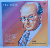 В. Набоков... – Другие Берега. Стихи И Проза. Пластинка 1 LP 12" (Прайс 46364)