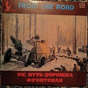 Песни военных лет- 2-я мировая война.