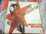 Пол Маккартни - Снова в СССР