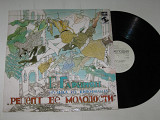 Пластинка Г. Гаранян ‎– МУЗЫКА из к/ф РЕЦЕПТ ЕЁ МОЛОДОСТИ / Гурченко, Джигарханян, Шакуров (1985) Ех