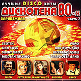 Зарубежная Дискотека 80-х Часть 7