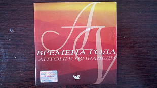 Антонио Вивальди - времена года