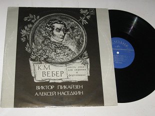 Пластинка К. М. Вебер, Виктор Пикайзен, Алексей Наседкин - Шесть сонат для скрипки и фортепиано (Nm)