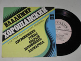 Пластинка Владимир Хорощанский - ИНСТРУМЕНТАЛЬНАЯ МУЗЫКА / Голубой экран, Карамышев, Силантьев