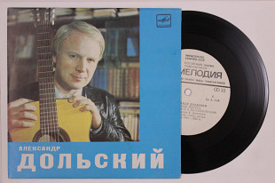 Пластинка Александр Дольский - СТАРЫЕ ПАРУСА * Воспоминание в Михайловском * Велосипед (1983) Ех