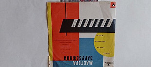 Концерт солистов Югославской эстрады