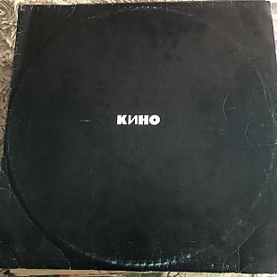 КИНО - Черный альбом