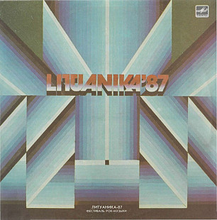 Lituanika-87 = Литуаника-87 Фестиваль Рок-музыки (Г. Вильнюс)