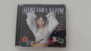 Анжелика Варум ‎– Осенний Джаз