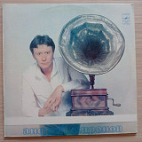 Андрей Миронов - Вся жизнь моя