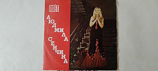 Поет Людмила Сенчина Золушка