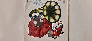 С Новым годом! Хорошее настроение
