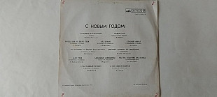 С Новым годом! Хорошее настроение