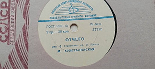 Майя Кристалинская Отчего-Песня Маруси Люблю тебя