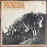 Кобза – Кобза