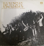 Кобза – Кобза