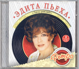 Эдита Пьеха. Золотая коллекция ретро. Город детства. 2CD