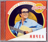 Мичел. Золотая коллекция ретро
