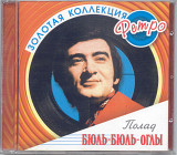 Полад Бюль-Бюль-оглы. Золотая коллекция ретро
