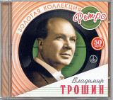 Владимир Трошин. Золотая коллекция ретро. 2CD
