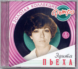 Эдита Пьеха. Золотая коллекция ретро. 2CD