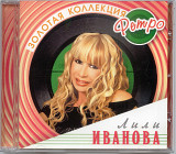 Лили Иванова. Золотая коллекция ретро