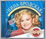Нина Бродская. Золотая коллекция ретро. С новой надеждой. 2CD