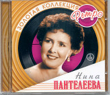 Нина Пантелеева. Золотая коллекция ретро. 2CD