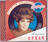 Мария Лукач. Золотая коллекция ретро. 2CD