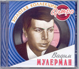 Вадим Мулерман. Золотая коллекция ретро