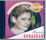 Нина Бродская. Золотая коллекция ретро