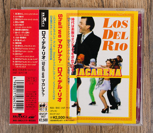 Los Del Rio - Fiesta Macarena (Японія)