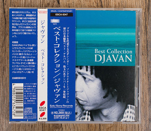 Djavan - Best Collection (Японія)