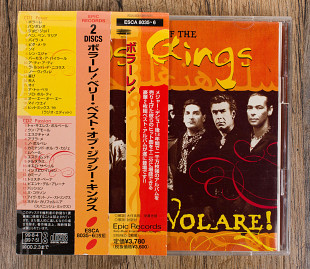 Gipsy Kings - ¡Volare! The Very Best Of The Gipsy Kings (Японія)