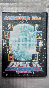 DVD диск Диско 80х - Megadance