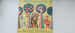 Русские сказки