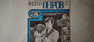 Андрей Петров Песни и инструментальная музыка из к/ф Служебный роман