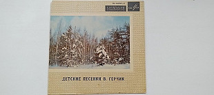 Детские песенки В.Герчик (Детские хоры)