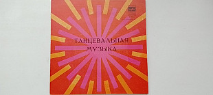 Танцевальная музыка Амазонка