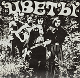 Цветы / Стас Намин - Greatest Hits - 1972-76. (LP). 12. Vinyl. Пластинка. Rare.