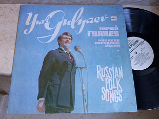 Юрий Гуляев ‎– Народные Песни LP