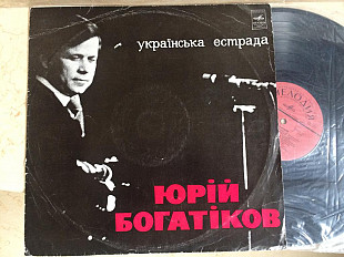 Юрий Богатиков ‎– Юрiй Богатiков ‎– Українська Естрада