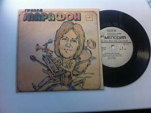 Марафон ‎– Песни Нa Стихи Владимира Харитонова (7")EX